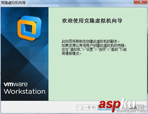 CentOS,快照,克隆