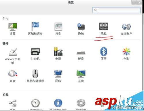 centos7,锁屏