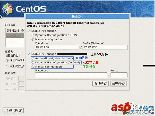 centos,硬盘分区