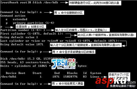 Linux操作系统,安装新硬盘