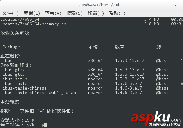 CentOS,五笔输入法