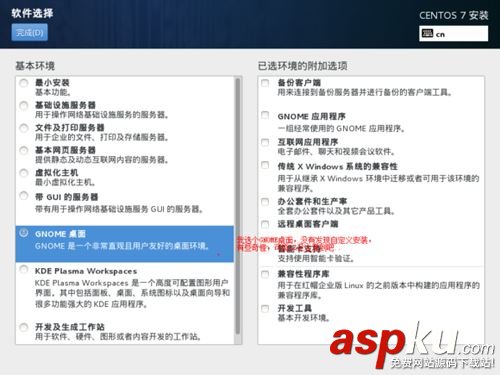 u盘安装centos7,centos7,u盘安装