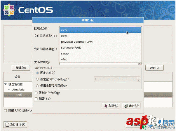 centos,硬盘分区