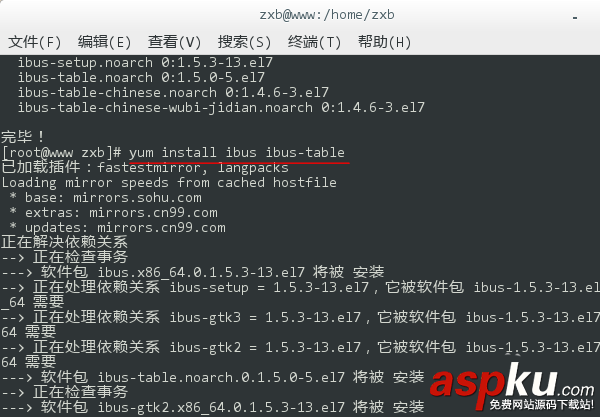 CentOS,五笔输入法
