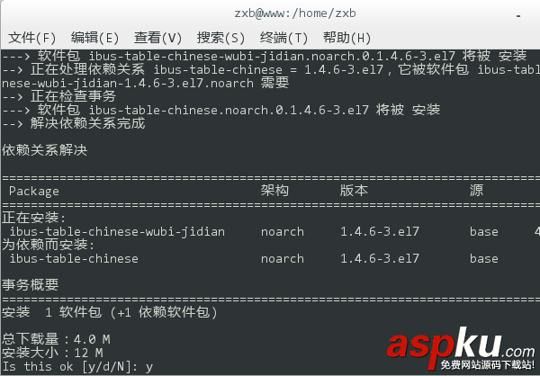CentOS,五笔输入法