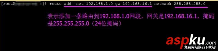 Centos,不同网段,互通