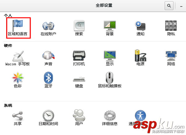 CentOS,五笔输入法