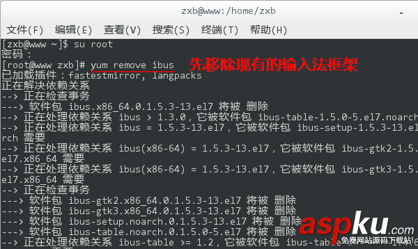 CentOS,五笔输入法