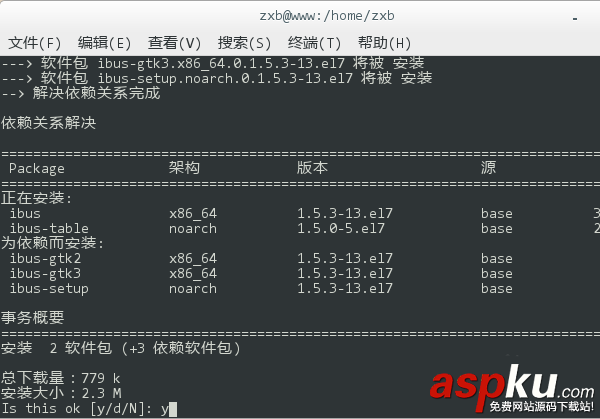 CentOS,五笔输入法