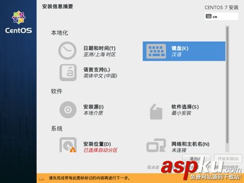 u盘安装centos7,centos7,u盘安装