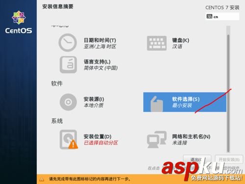 u盘安装centos7,centos7,u盘安装