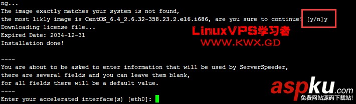 CentOS,锐速,serverspeeder