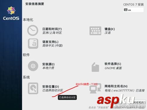 u盘安装centos7,centos7,u盘安装