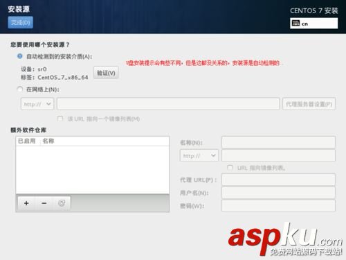 u盘安装centos7,centos7,u盘安装