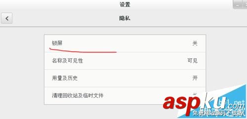 centos7,锁屏