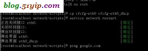 centos,网络配置