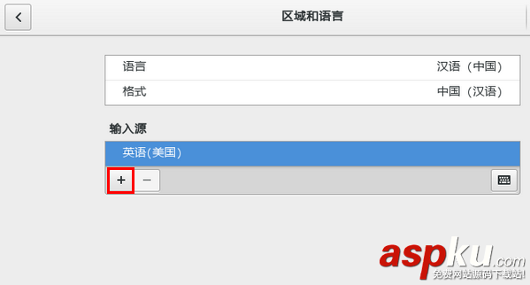 CentOS,五笔输入法