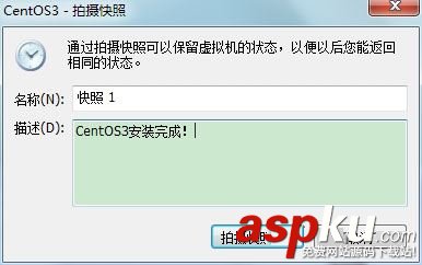 CentOS,快照,克隆