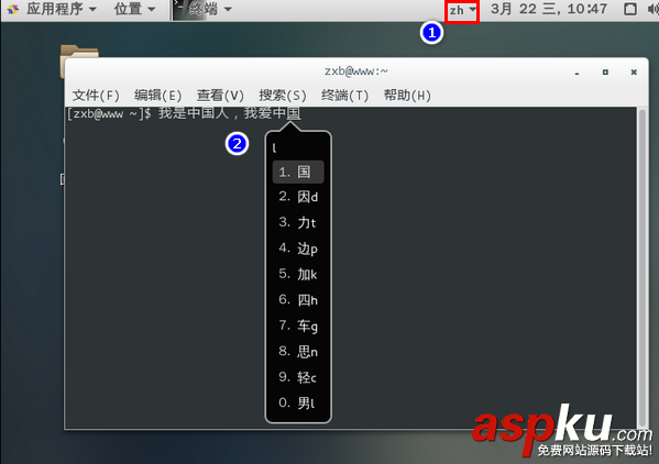 CentOS,五笔输入法