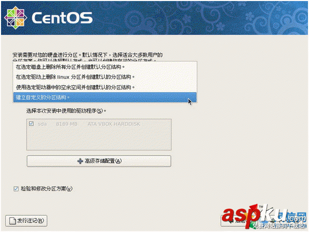 centos,硬盘分区