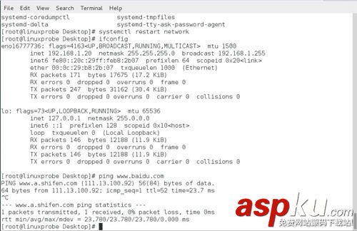 RHEL7.0,网络IP