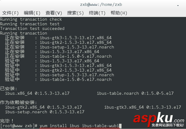 CentOS,五笔输入法