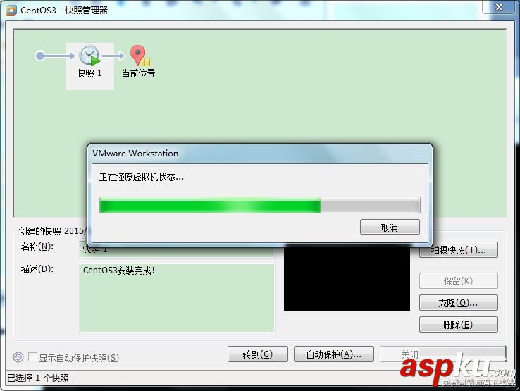 CentOS,快照,克隆