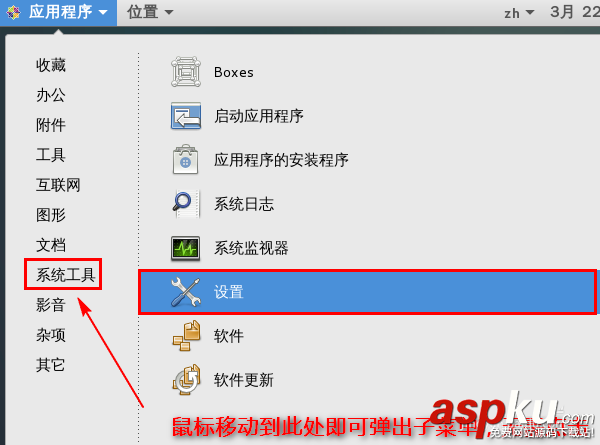 CentOS,五笔输入法