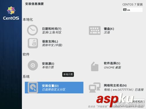 u盘安装centos7,centos7,u盘安装