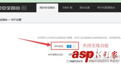 360路由器当交换机,360路由器做交换机,路由器设置成交换机