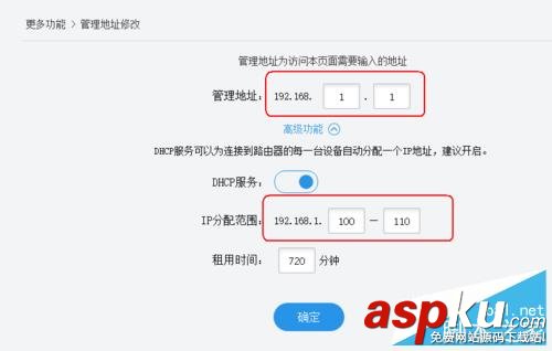 水星,无线路由器,桥接