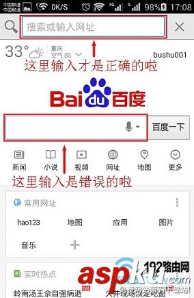 手机,路由器,设置页面