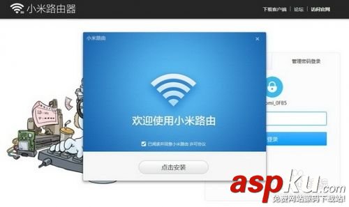 小米路由器,远程控制