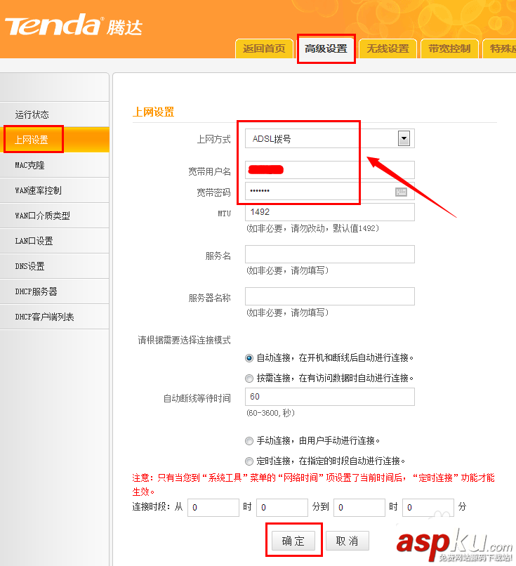 路由器
