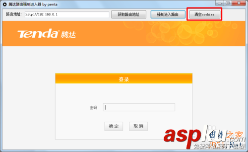 腾达路由器,登陆密码
