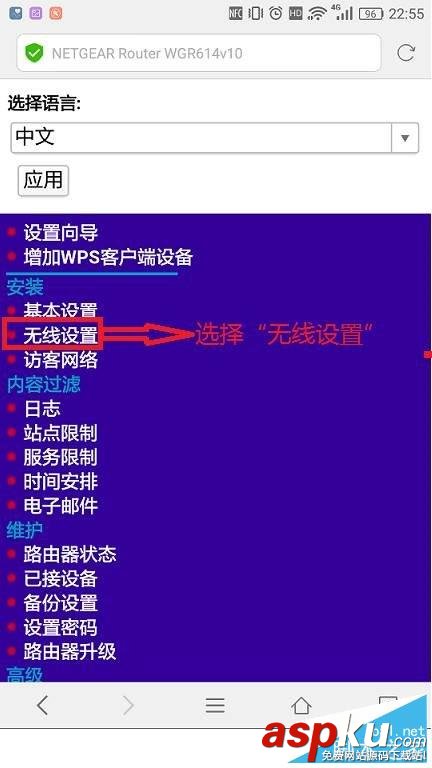 手机修改,路由器密码