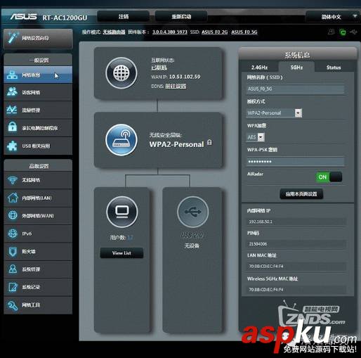 手机路由器,华硕AC1200GU