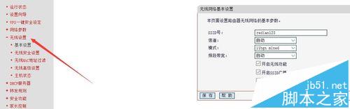 路由器