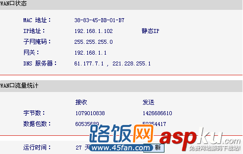 无线路由器,静态IP