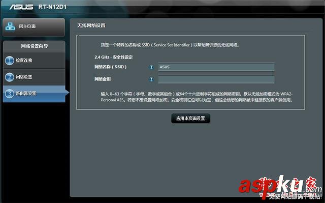 WIFI,华硕RT-N12,无线路由器