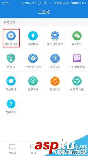 小米路由器,管理员密码