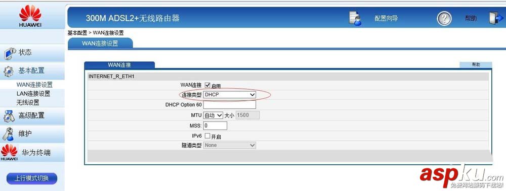 光猫,华为,华为HG532e