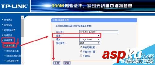 无线路由器,信道,网速