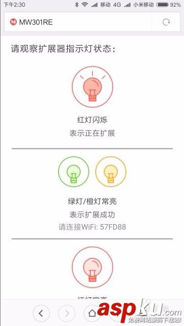 无限扩展器,Wifi设置方法,扩展器怎么设置