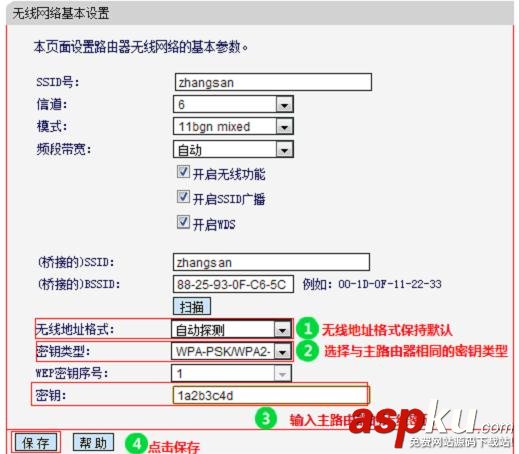 水星mw300r桥接,水星mw300r路由器桥接,水星mw300r桥接设置