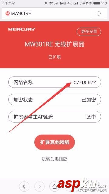 无限扩展器,Wifi设置方法,扩展器怎么设置