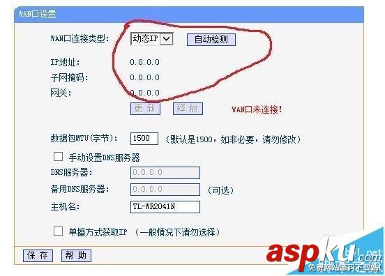 TP LINK,无线路由器,中继桥接