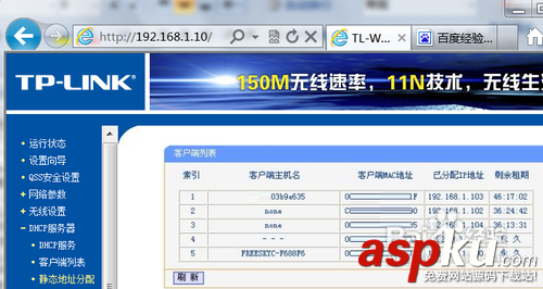 路由器,限制网速