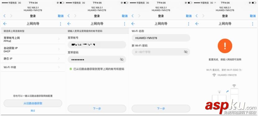 360安全路由P1,小米路由器3C,荣耀路由X1,华为荣耀路由X1评测