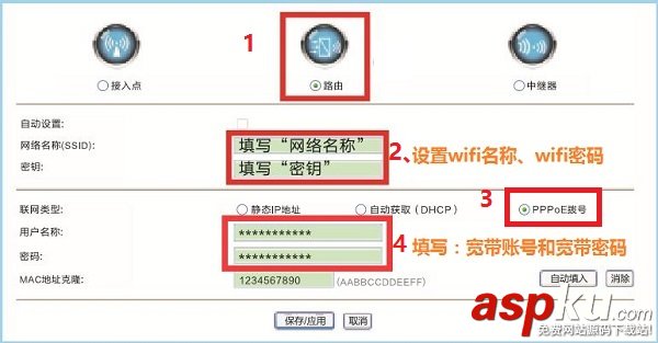 海尔RT-A1,路由器设置